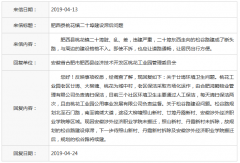 澳门永利网址_让居民出行方便