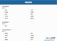 澳门永利网址_2020年度推优大会顺利举行