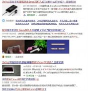 澳门永利网址_但是还没准备好 无线对于未来来说一定是大势所趋