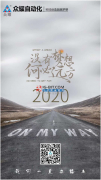 澳门永利网址_众耀自动化：授人以渔 彰显社会担当